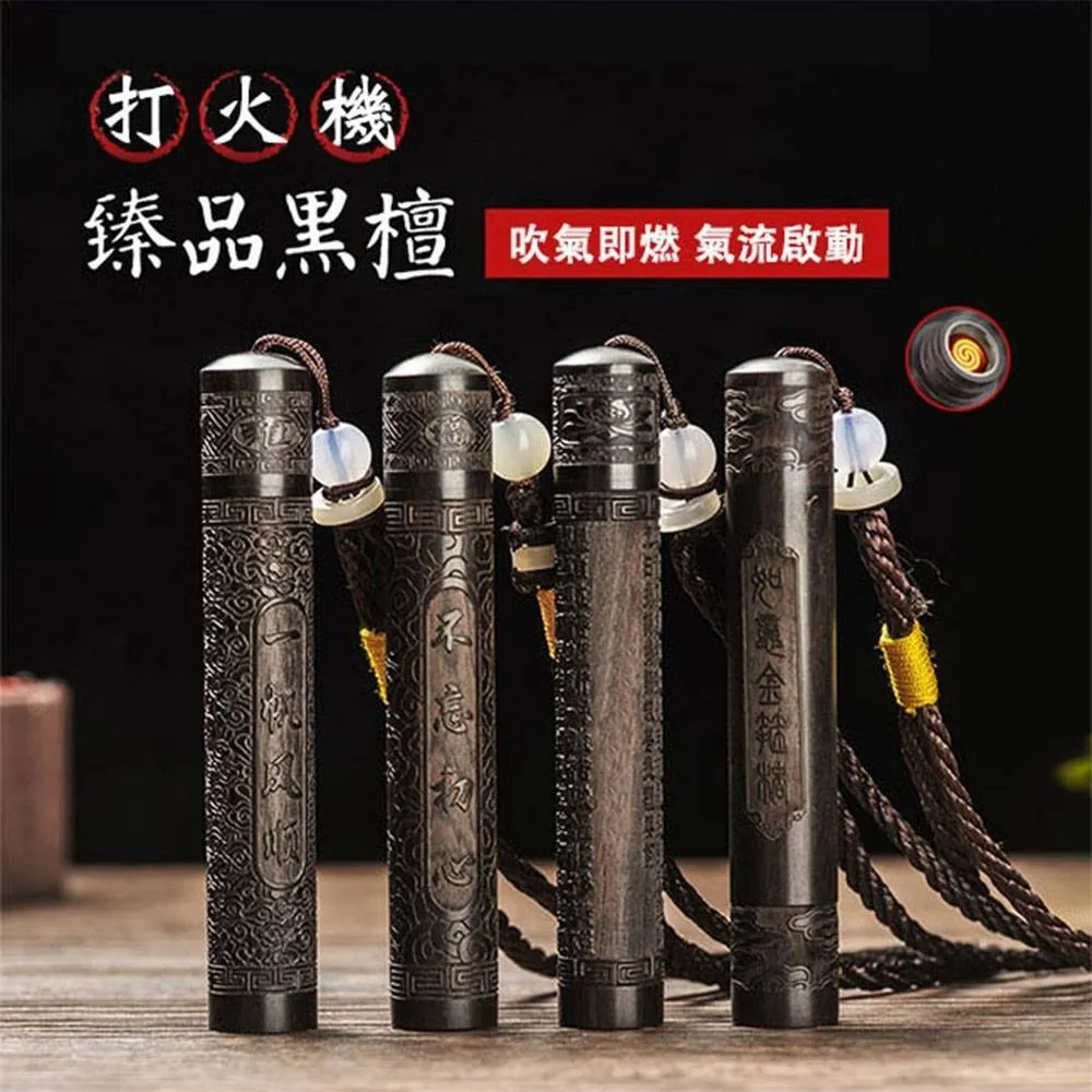 【品藝家】禪靜火摺子 吹氣打火機(打火機 露營野餐 收藏擺飾) 歷史價格詳細信息