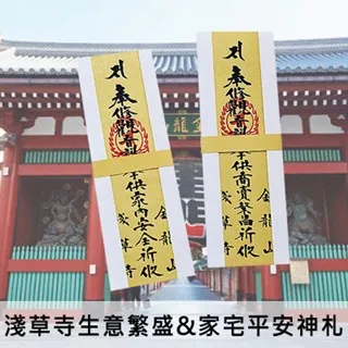 日本淺草寺桃鈴鑰匙圈 金錢龜 長壽烏龜〔開運招財 戀愛桃花 御守〕 招財 零錢包吊飾 Rose Bonbon 05 歷史價格詳細信息