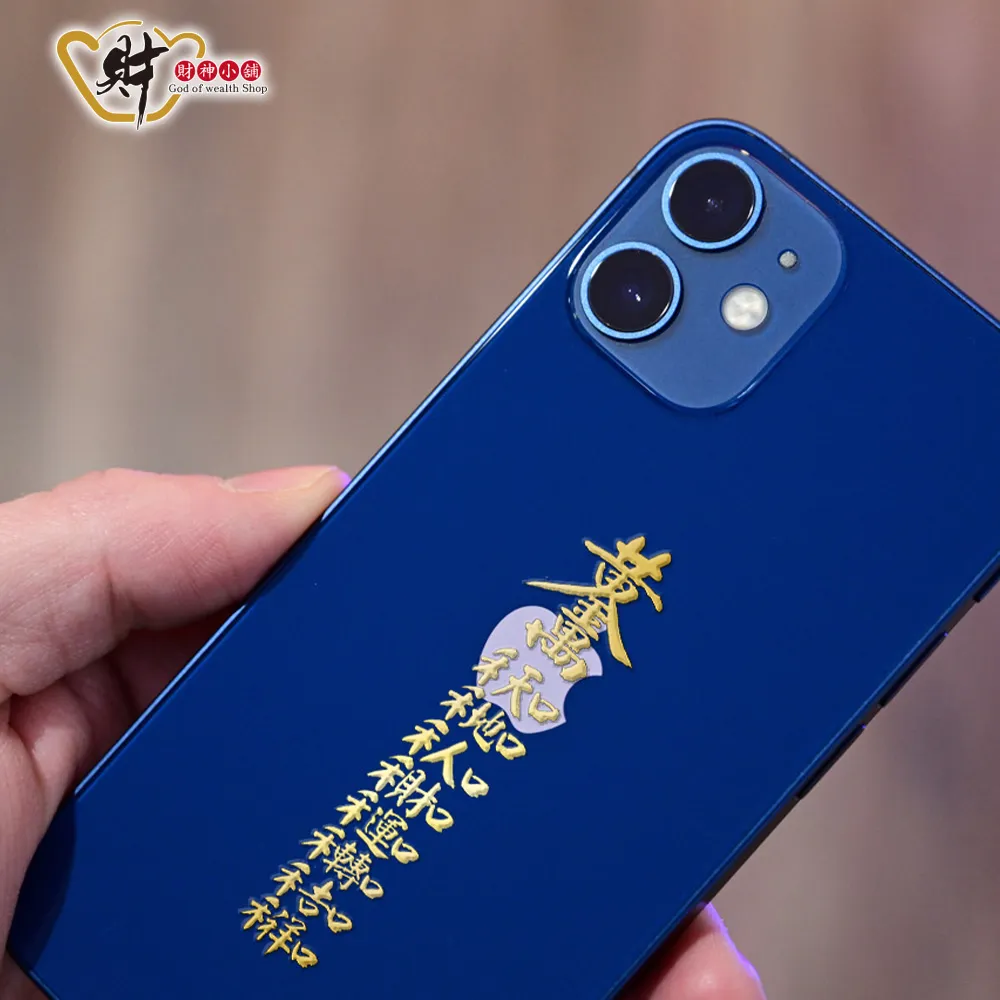 財神小舖【SKB-03】招財進寶-開運金屬貼 歷史價格詳細信息