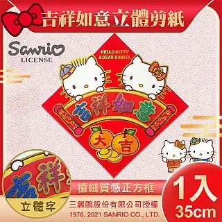SANRIO 三麗鷗立體泡棉貼紙(1入) 款式可選【小三美日】 DS016164 歷史價格詳細信息