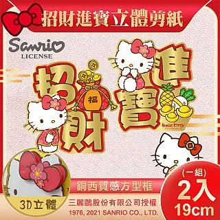 SANRIO 三麗鷗立體泡棉貼紙(1入) 款式可選【小三美日】 DS016164 歷史價格詳細信息