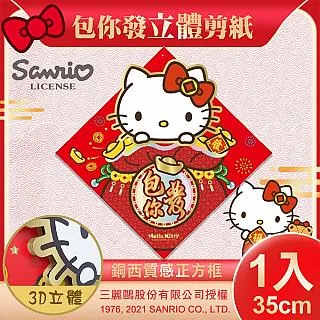 SANRIO 三麗鷗立體泡棉貼紙(1入) 款式可選【小三美日】 DS016164 歷史價格詳細信息