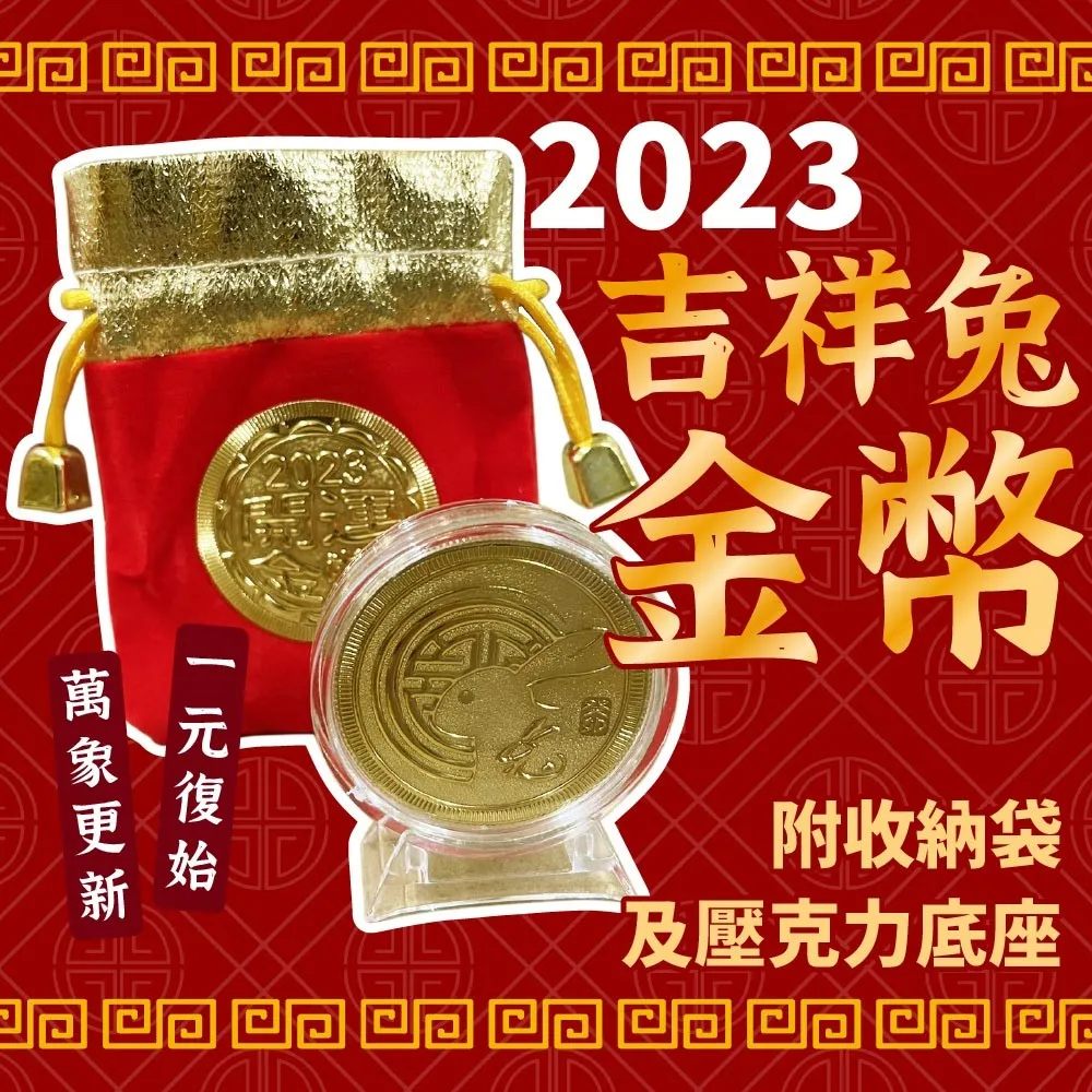 2023年吉祥文化，人壽年豐，PCGS PR70，白標初打大167 歷史價格詳細信息