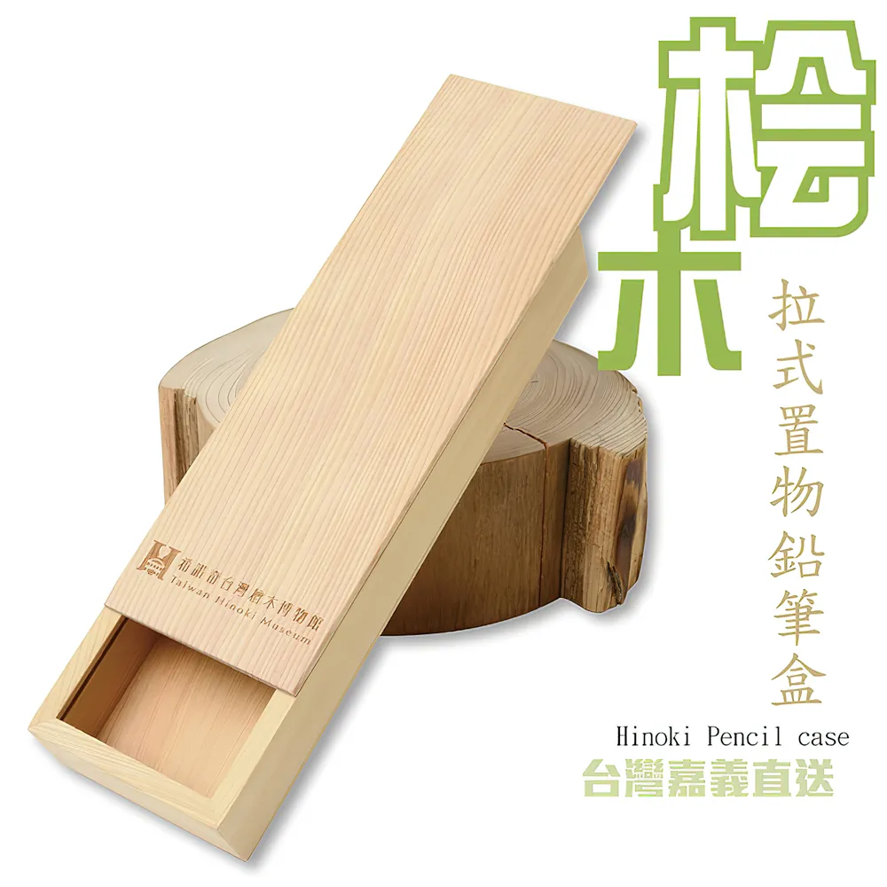 台灣檜木筆筒艙-達文西|芬多森林 歷史價格詳細信息