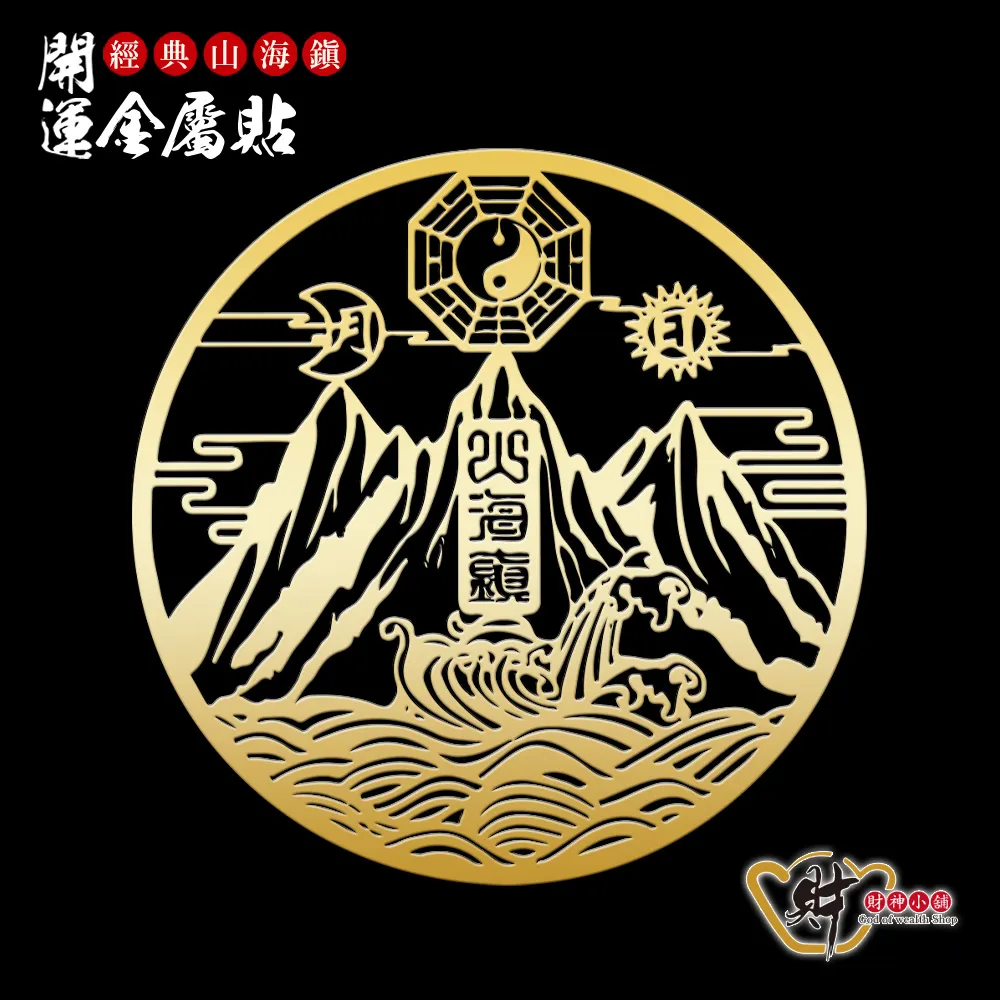 【財神小舖】鎮宅避邪-八卦鎮-16cm(三款任選-已開光/鎮宅擋煞) 歷史價格詳細信息