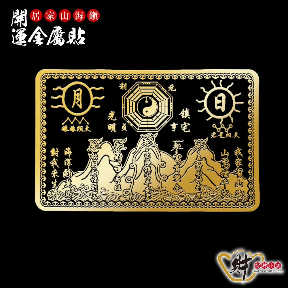 【財神小舖】鎮宅避邪-八卦鎮-16cm(三款任選-已開光/鎮宅擋煞) 歷史價格詳細信息