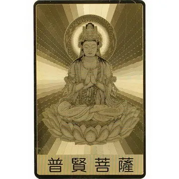 【普賢菩薩】PVC 透明 佛卡 唐卡 佛教 [21013] 歷史價格詳細信息