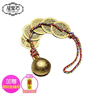 銅五帝錢＋銅鈴噹一對，綁貔貅脖子專用，可調式 歷史價格詳細信息