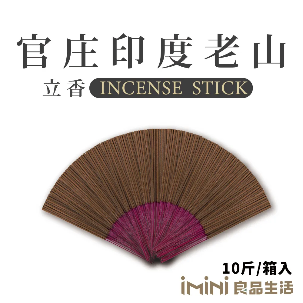 【iMini】立香_達拉干蜜沉_十斤_尺六(香品 祭拜用品 祭祀 祭祖 拜拜) 歷史價格詳細信息