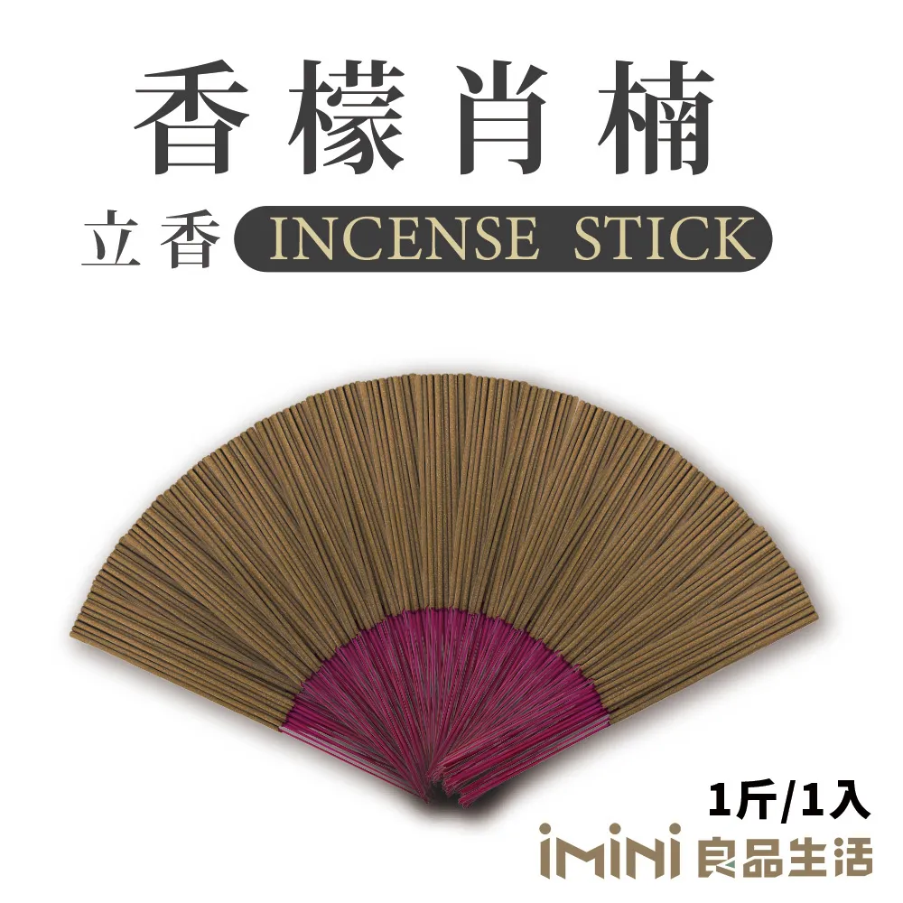 【iMini】立香_官庄印度老山_十斤_尺三(香品 祭拜用品 祭祀 祭祖 拜拜) 歷史價格詳細信息