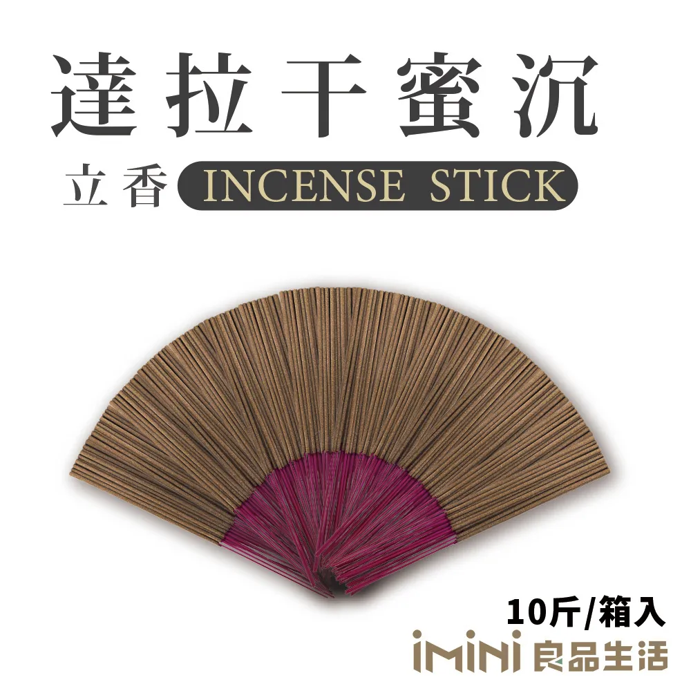 【iMini】立香_達拉干蜜沉_十斤_尺六(香品 祭拜用品 祭祀 祭祖 拜拜) 歷史價格詳細信息