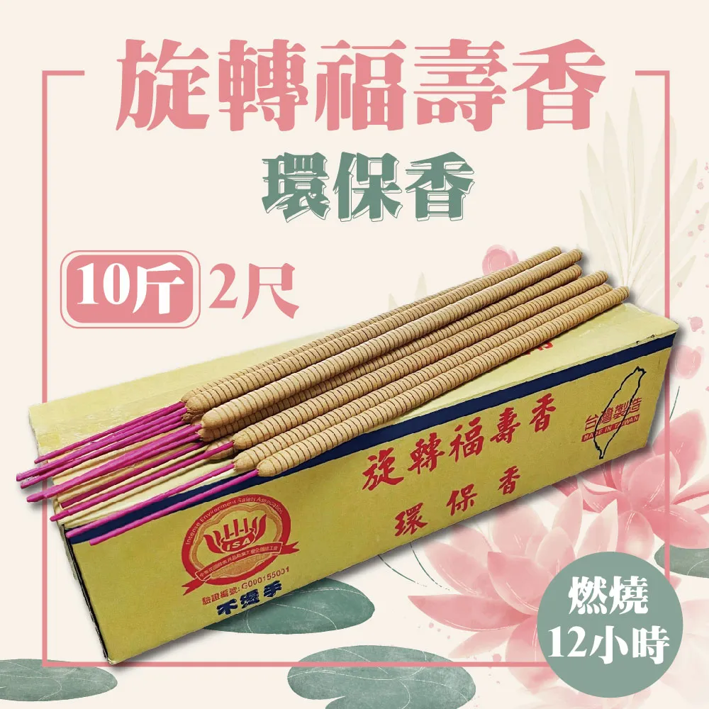 環保福鼎尺1精品立香 - 77盒以上▉KZK023▉▉▉▉▉▉▉▉▉▉▉▉▉▉星洲沉香香環爐薰香線香爐惠安水沉香立香 歷史價格詳細信息