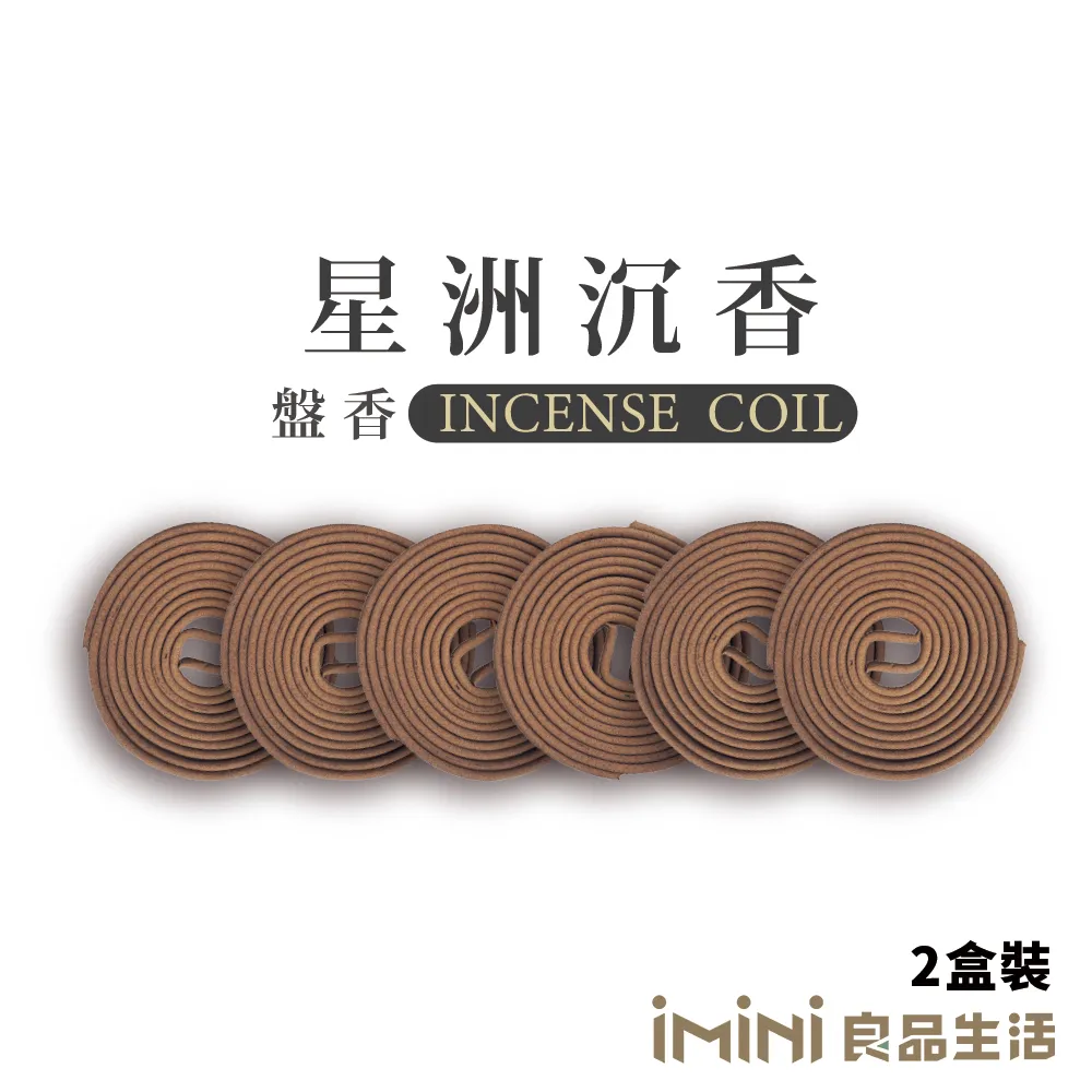 星洲沉香2小時盒裝盤香香薰家用室內臥室房間經典靜心淨化 歷史價格詳細信息