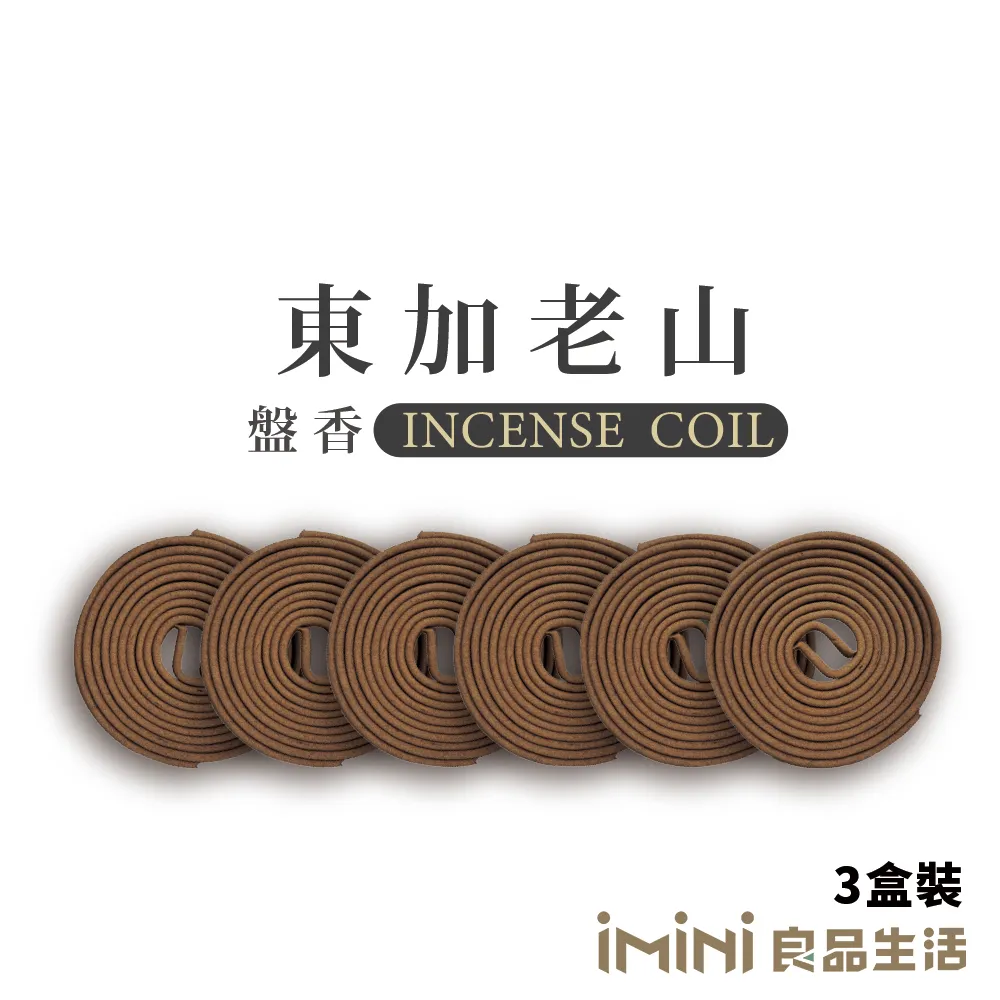 【iMini】盤香_野生新山_48片_3盒(薰香 焚香 室內 戶外 環香 平安 靜心 改運) 歷史價格詳細信息