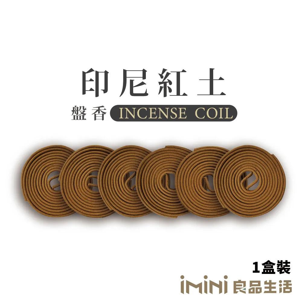 【iMini】盤香_野生新山_48片_3盒(薰香 焚香 室內 戶外 環香 平安 靜心 改運) 歷史價格詳細信息
