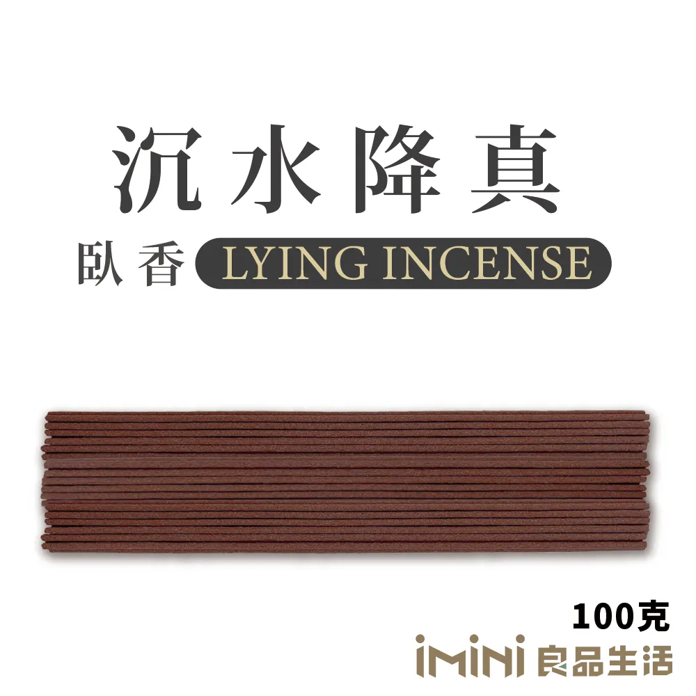 【iMini】臥香_印度老山_100克/5管(香氛 靜心 招財 沉思 祈福開運 修身養性) 歷史價格詳細信息