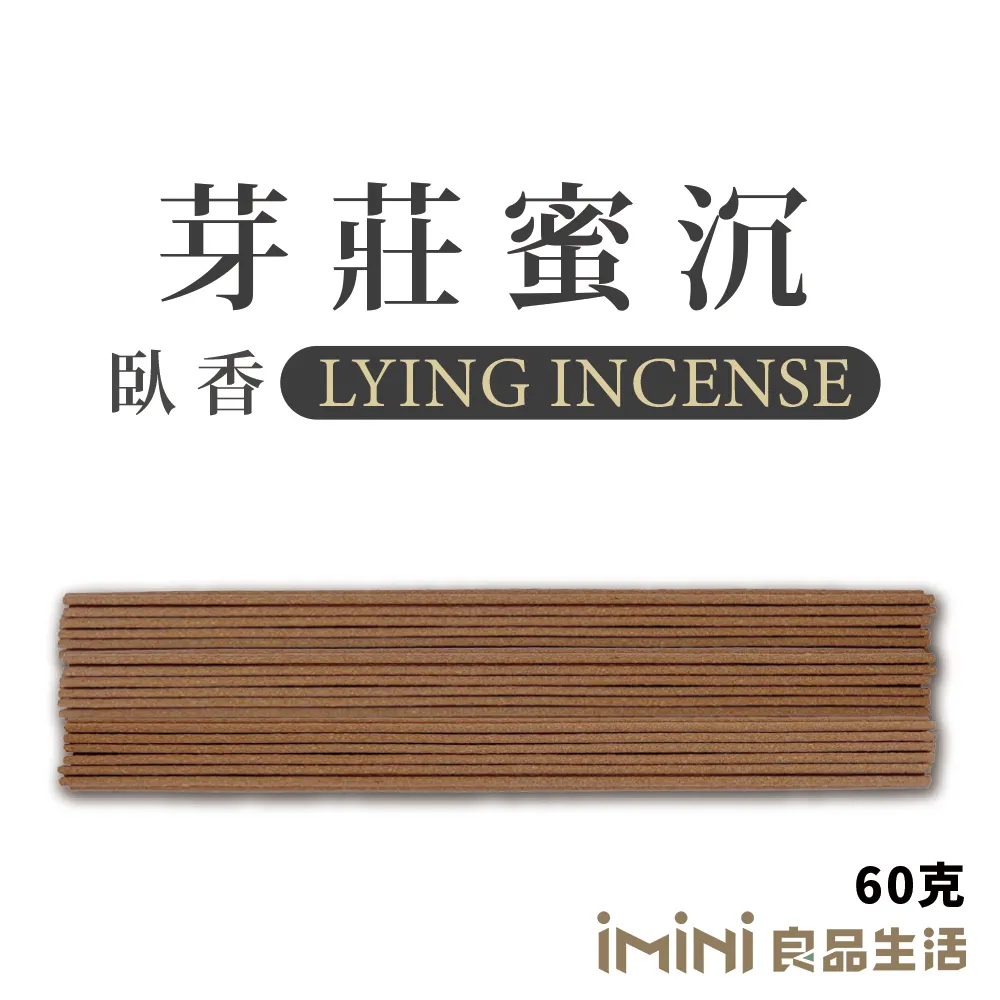 【iMini】臥香_印度老山_100克/5管(香氛 靜心 招財 沉思 祈福開運 修身養性) 歷史價格詳細信息