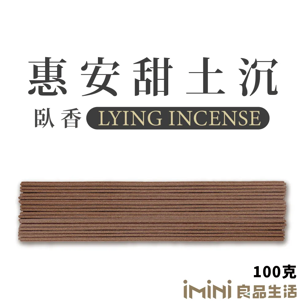 【iMini】臥香_印度老山_100克/5管(香氛 靜心 招財 沉思 祈福開運 修身養性) 歷史價格詳細信息