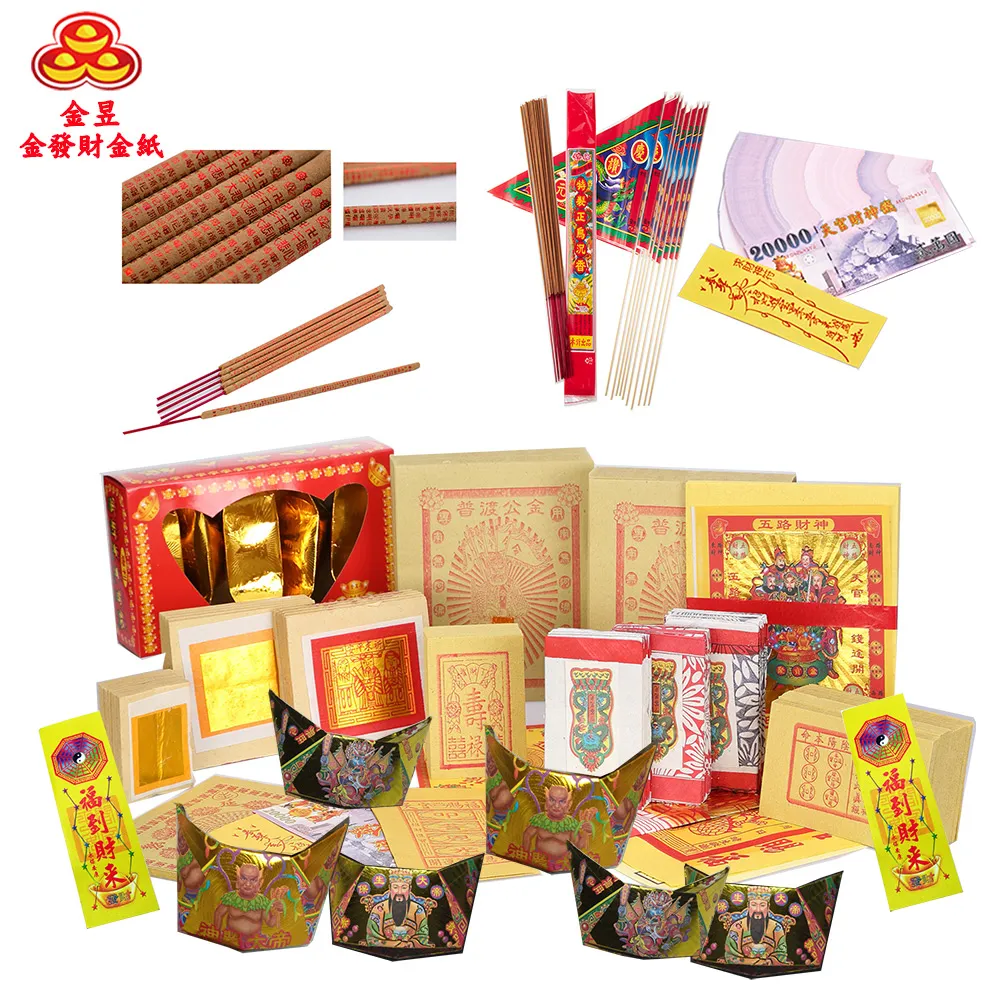 【金發財金 紙】普渡旗10枝+新山香兩束+波羅蜜心經燙金貢香(普渡消災解厄) 歷史價格詳細信息