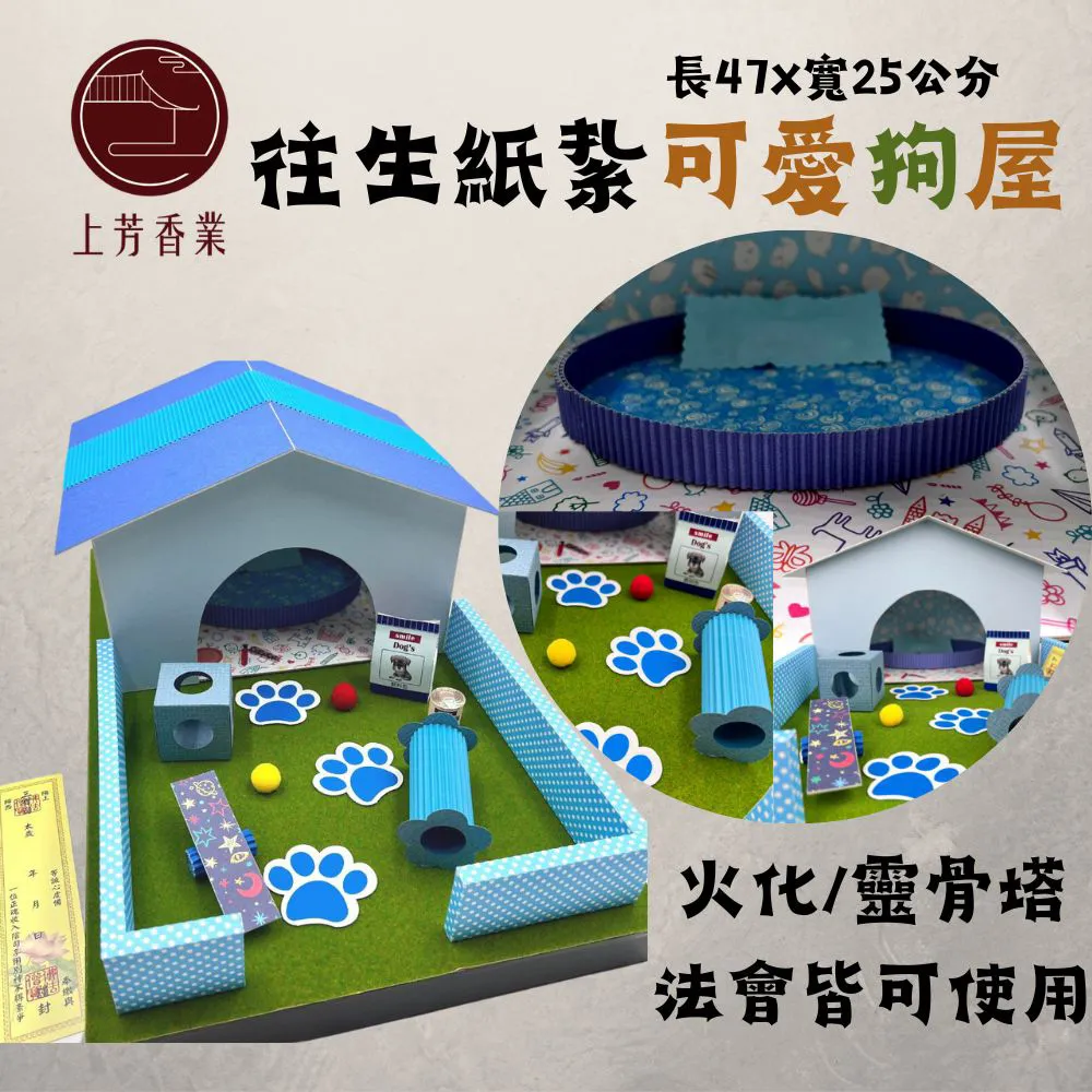 寵物往生 貓咪 寵愛旗艦組合 飼料紙紮 寵物往生金 紙紮別墅 元寶 歷史價格詳細信息