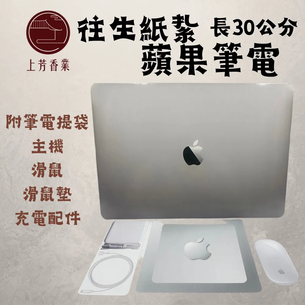 筆電電腦蘋果MAC無線遠程遙控開機睡眠喚醒啟動U盤開機棒 歷史價格詳細信息