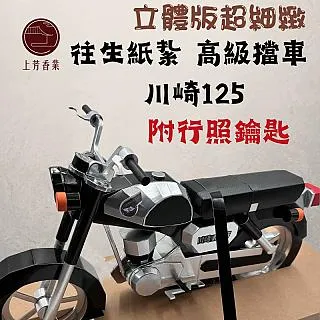 上芳香業往生紙紮&middot;apple iphone airpod ipad 平板 組合 3c 手機 手 紙紮 耳 歷史價格詳細信息