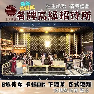 【上芳香業】紙紮情境 紙紮美式賣場 紙紮超市(滿七 百日 對年 法會 往生用品 金紙) 歷史價格詳細信息