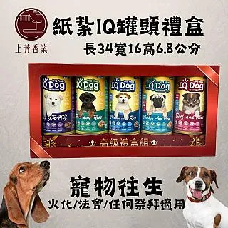 【上芳香業】寵物往生 狗屋 毛小孩 往生紙紮 甜蜜小窩 幸福的家 寶貝小窩 紙紮飼料 紙紮罐頭 歷史價格詳細信息