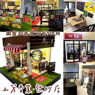 【上芳香業】紙紮情境 紙紮美式賣場 紙紮超市(滿七 百日 對年 法會 往生用品 金紙) 歷史價格詳細信息