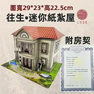 上芳香業往生紙紮&middot;apple iphone airpod ipad 平板 組合 3c 手機 手 紙紮 耳 歷史價格詳細信息