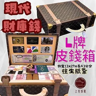 冥鈔- 美金/台幣/人民幣 紙紮商品 歷史價格詳細信息
