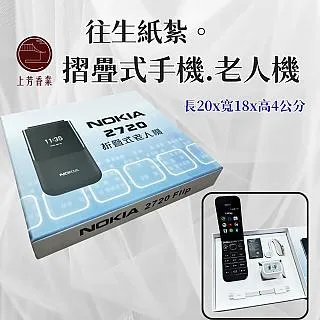 【上芳香業】往生紙紮 紙紮手錶 綠水鬼 黑水鬼 紙紮(附封條 滿七 百日 對年 往生用品) 歷史價格詳細信息