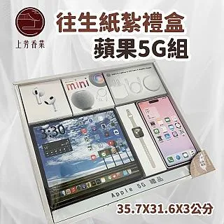 【上芳香業】往生紙紮 紙紮手錶 綠水鬼 黑水鬼 紙紮(附封條 滿七 百日 對年 往生用品) 歷史價格詳細信息