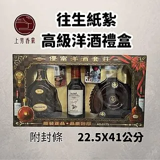 【上芳香業】往生紙紮 紙紮銀行 天堂銀行 機場 飛機 LED燈光 保鑣 ATM 歷史價格詳細信息