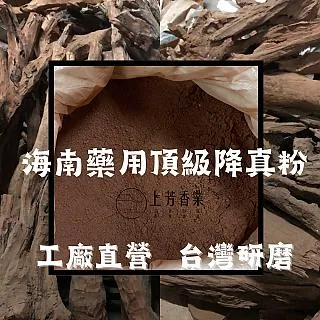 頂級海南降真香 環保立香【周錦香】沉水級降真+沉水級安汶沉香 重油 老料【特惠$500】環保香 招財 開運 線香 水沉 歷史價格詳細信息