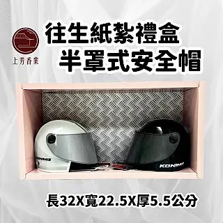 【上芳香業】往生紙紮 紙紮銀行 天堂銀行 機場 飛機 LED燈光 保鑣 ATM 歷史價格詳細信息