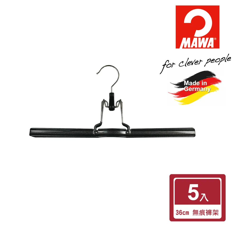 【德國MAWA】時尚紳士經典無痕褲架36cm(黑色/5入) 歷史價格詳細信息