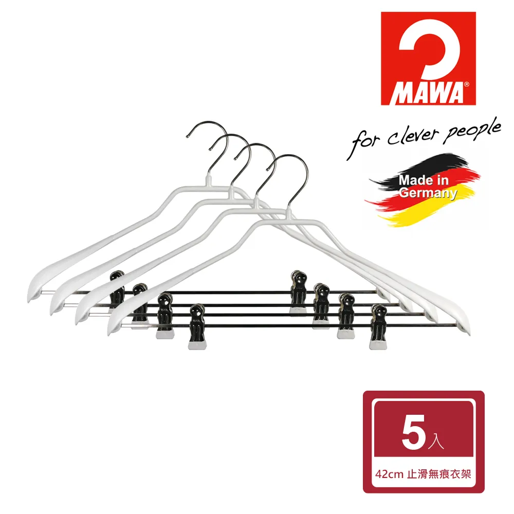 【德國MAWA】時尚止滑無痕衣架套裝衣架42cm(白色/5入) 歷史價格詳細信息