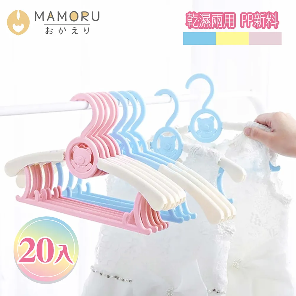 【兒童伸縮衣架-5入組】嬰幼兒衣架 寶寶衣架【AB1511】 歷史價格詳細信息