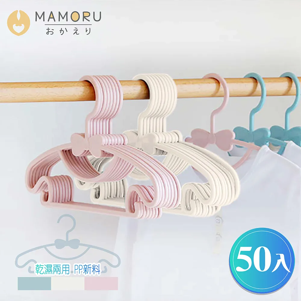 【MAMORU】兒童伸縮衣架 50入(衣架/三角衣架/防滑衣架/兒童衣架/寶寶衣架) 歷史價格詳細信息
