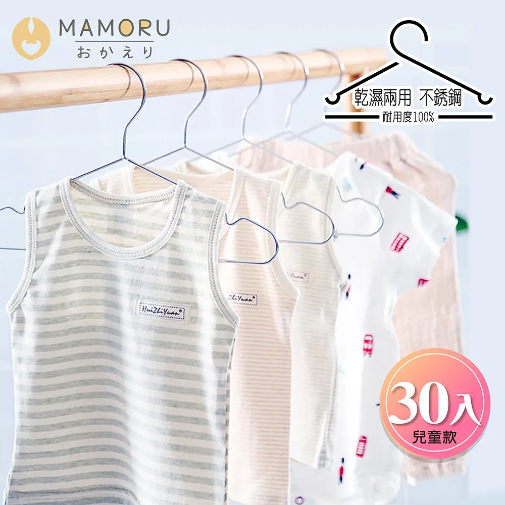 【MAMORU】經典不鏽鋼成人凹槽衣架-加粗版 100入(衣架/簡易衣架/防滑衣架/凹槽衣架/三角衣架) 歷史價格詳細信息