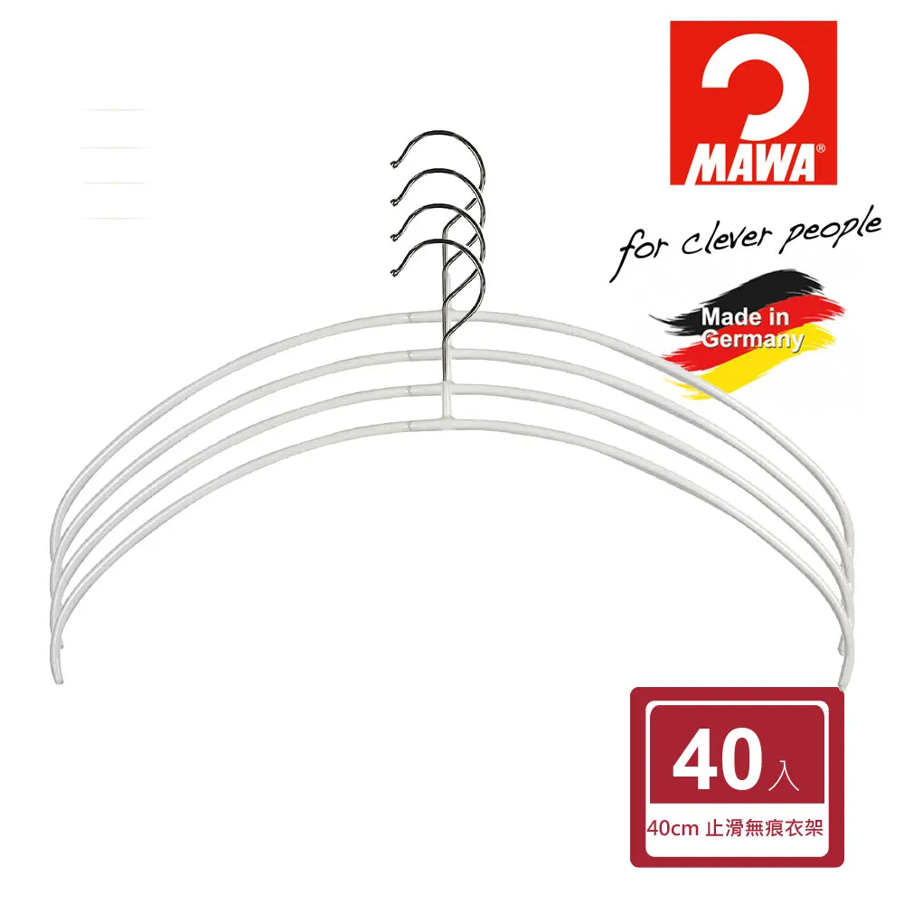 德國MAWA 衣架40cm(2入)/白色 (10入) #3122W 歷史價格詳細信息