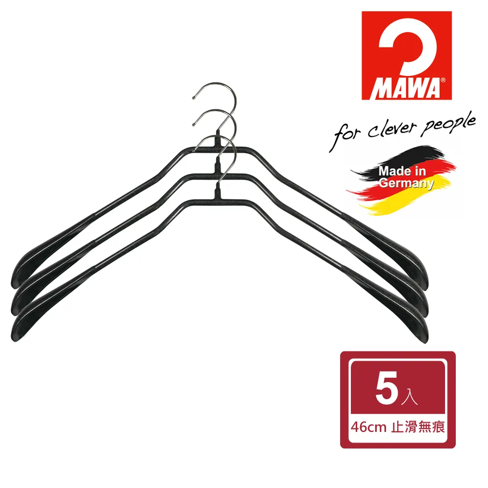 德國MAWA 時尚都會套裝衣架42cm(2入)黑色 (10入) #4132B 歷史價格詳細信息