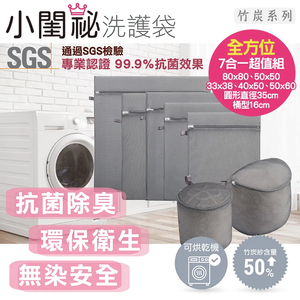 【小閨祕】竹炭抗菌洗衣袋 超值4入組合包 台灣製造 歷史價格詳細信息