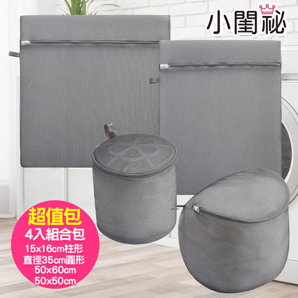 洗衣袋組合4件套洗毛衣專用網兜加厚文胸內衣洗護袋護衣網袋-新店特惠精品  夏季 歷史價格詳細信息