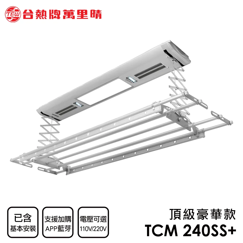 台熱牌 TEW萬里晴乾衣機(TCD-7.0RJ) 歷史價格詳細信息