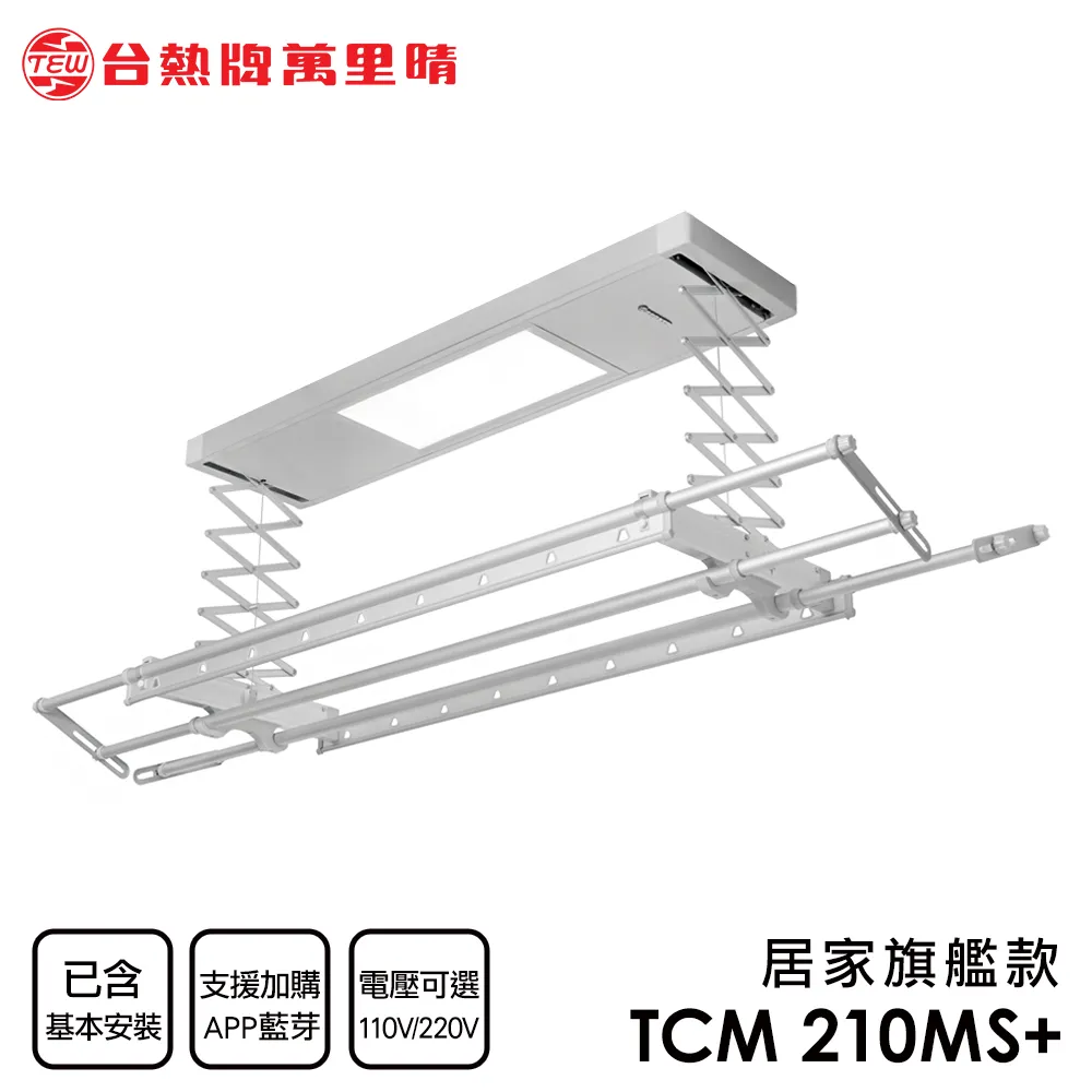 台熱牌 TEW萬里晴乾衣機(TCD-7.0RJ) 歷史價格詳細信息