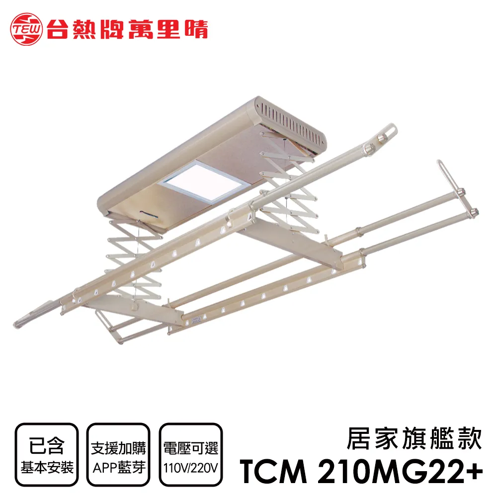 台熱牌 TEW萬里晴乾衣機(TCD-7.0RJ) 歷史價格詳細信息