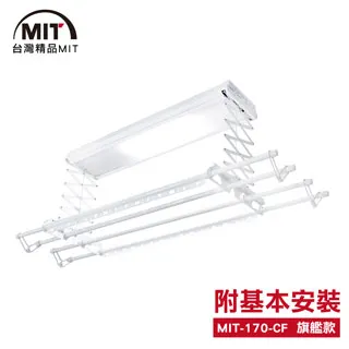 MIT 電動遙控升降曬衣機/架(240-CF)(附基本安裝) 歷史價格詳細信息