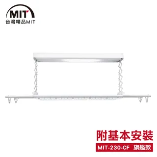 MIT 電動遙控升降曬衣機/架(240-CF)(附基本安裝) 歷史價格詳細信息